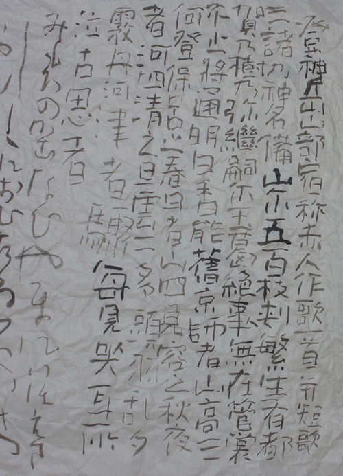 萬葉集225_c0169176_753179.jpg