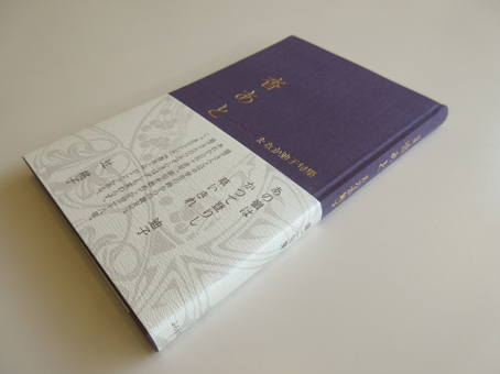 足さばき良く。。。 : ふらんす堂編集日記 By YAMAOKA Kimiko