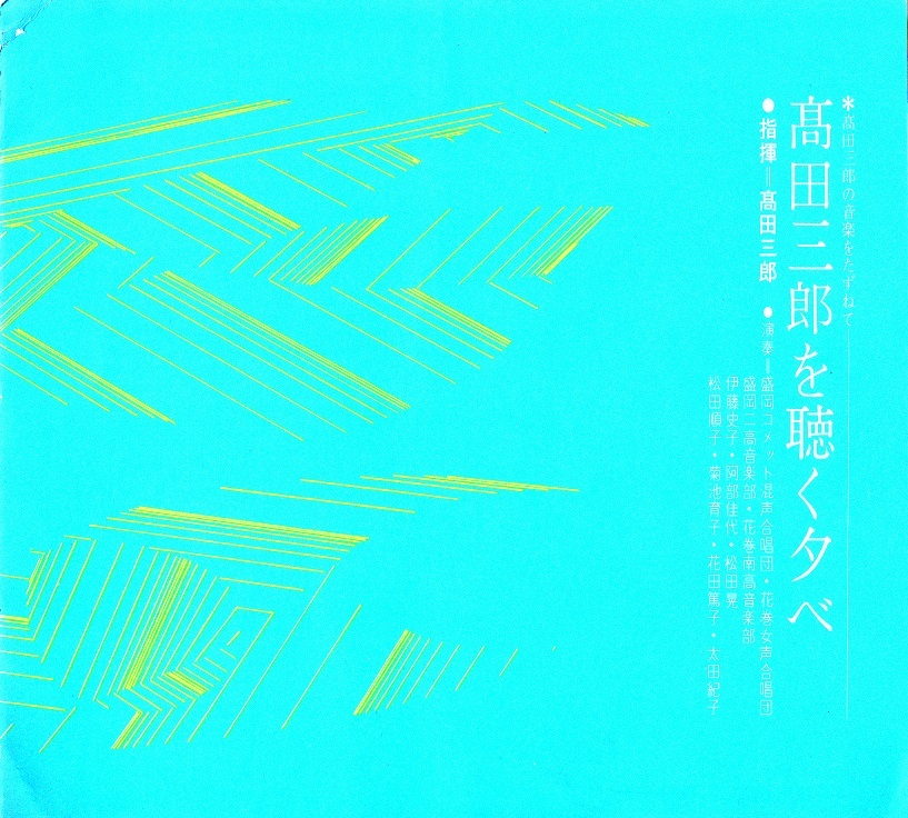サマーコンサート_c0125004_03005213.jpg