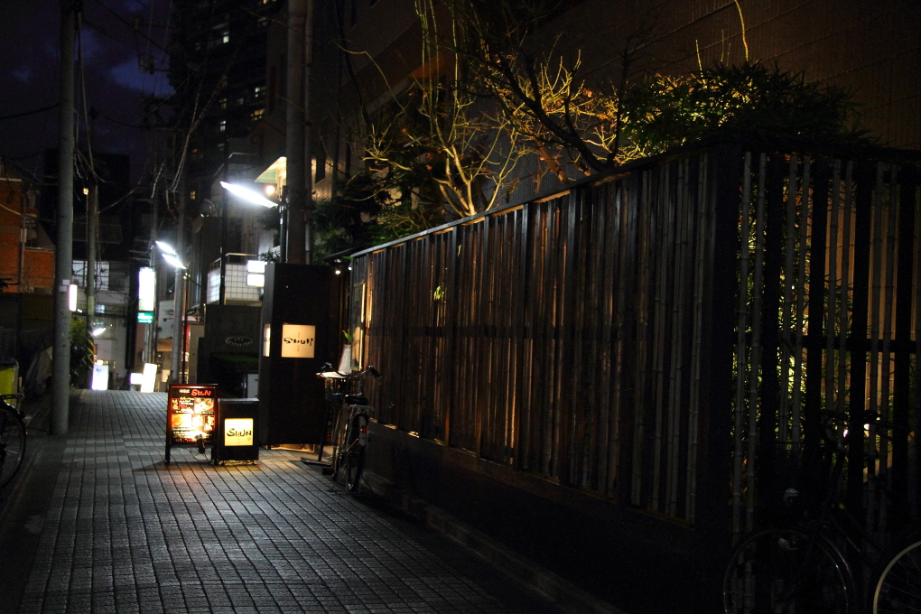 石畳と板塀と暖かい灯り _b0190710_2232648.jpg