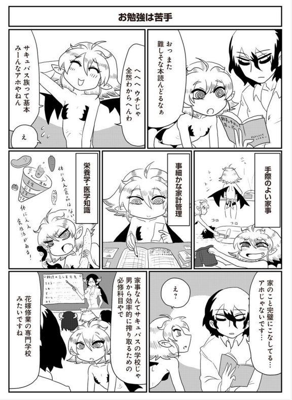 となりのヤングジャンプ 憂鬱君とサキュバスちゃんが面白い Rodolfoの決戦 血栓な日々 となりのヤングジャンプ 憂鬱君とサキュバスちゃんが面白い Rodolfoの決戦 血栓な日々