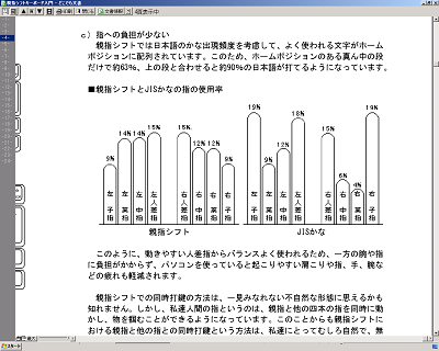 親指シフト(NICOLA)_f0182936_4474434.png
