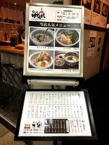 梅田はがくれ 本店_e0292546_23152098.jpg