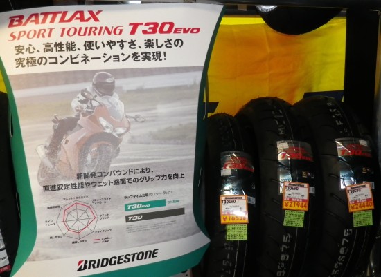 タイヤ交換をお考えの方、必見です！_b0163075_14202684.jpg