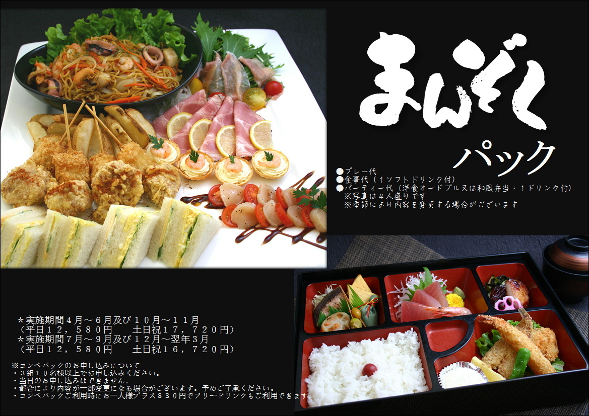 ゴルフ場 コンペパックのご案内_d0338682_10040973.jpg
