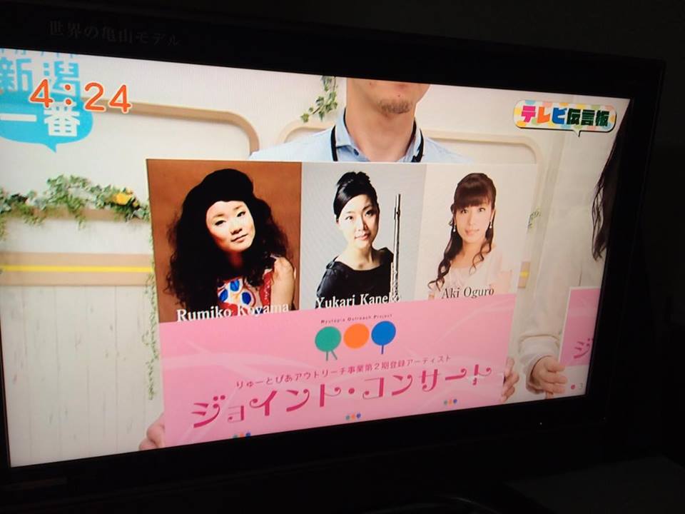 で、で、出た―!新潟一番 テレビ伝言版!_e0046190_1651031.jpg