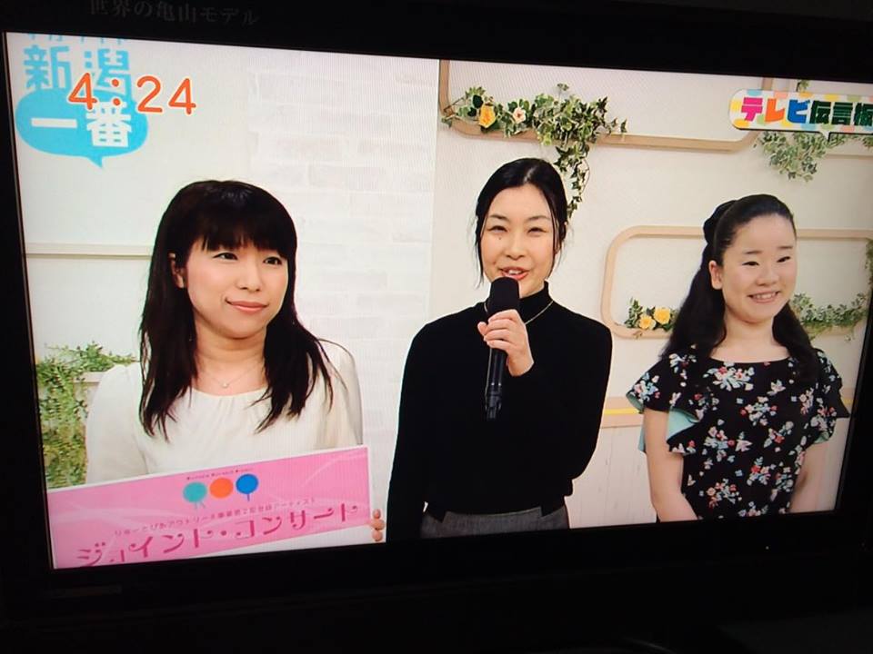 で、で、出た―!新潟一番 テレビ伝言版!_e0046190_16513599.jpg
