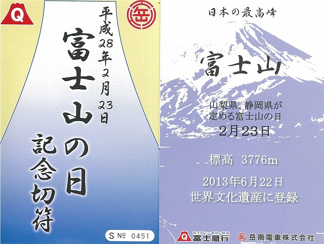 3月20日（日）は、田宿川・滝川・沼川を歩く「お花見ウォーク」と「岳南電車まつり」へ！_f0141310_7564029.jpg