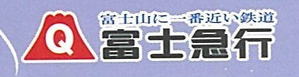 3月20日（日）は、田宿川・滝川・沼川を歩く「お花見ウォーク」と「岳南電車まつり」へ！_f0141310_7564973.jpg