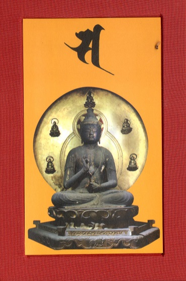 須磨寺の秘仏本尊 御開帳 : capira☆きまぐれ日記 須磨寺の秘仏本尊 御開帳 : capira☆きまぐれ日記