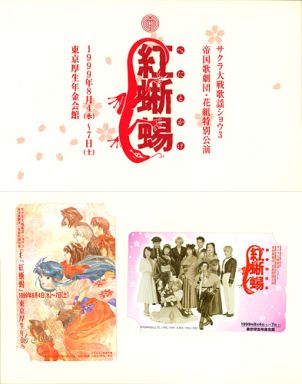 Amazon.co.jp: サクラ大戦歌謡ショウ3 帝国歌劇団 第3回花組特別