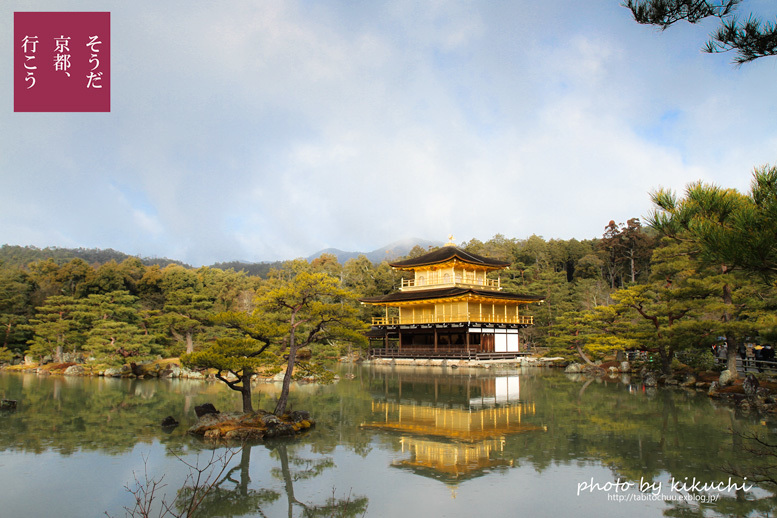 そうだ京都、行こう。 そうだ 京都、行こう。」30周年記念特別企画 | 東海旅客鉄道株式