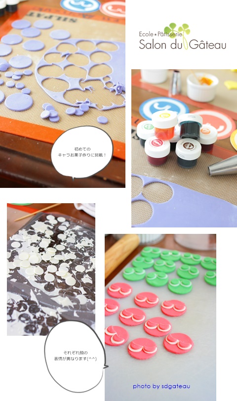 初めてのキャラお菓子挑戦 お菓子教室 Salon Du Gateau Sweets Diary 初めてのキャラお菓子挑戦 お菓子教室 Salon Du Gateau Sweets Diary