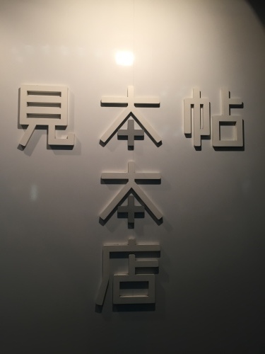c0274350_06162873.jpeg