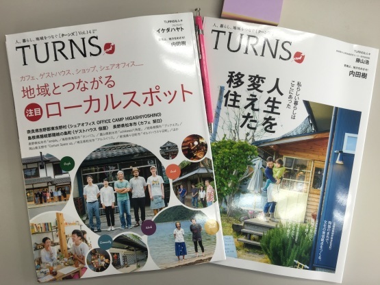 【ストレンジャーの挑戦コラム】だれにとっての移住か_a0356060_14054483.jpg