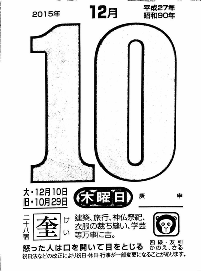 怒った人は口を開いて目をとじる 日中news 怒った人は口を開いて目をとじる 日中news