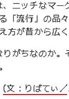  幻冬舎×エキサイトブログのコラボ企画、なんと東洋経済さんに!!!_b0007805_627328.jpg