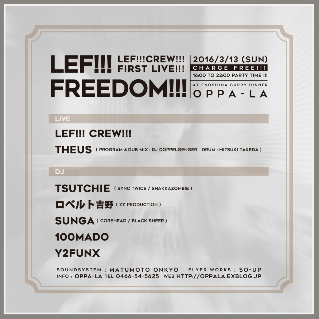 LEF!!!FREEDOM!!! LEF!!! CREW!!!初ライブは” 入場無料 ”って‼️❗️_d0106911_21202993.jpg