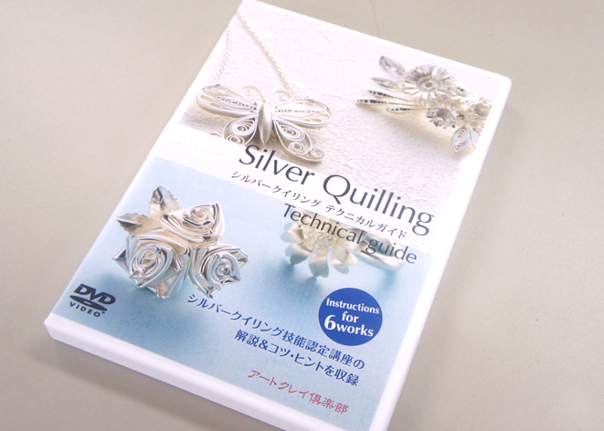 シルバークイリング便り~通信講座編~_f0181217_17450502.jpg