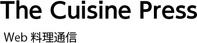 WEB料理通信「The Cuisine Press」_a0112221_1545461.png