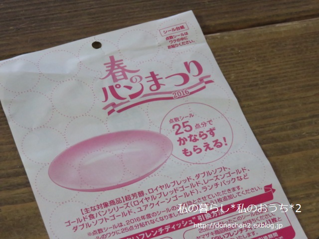 ++集めるものをやめたもの*++_e0354456_98311.jpg