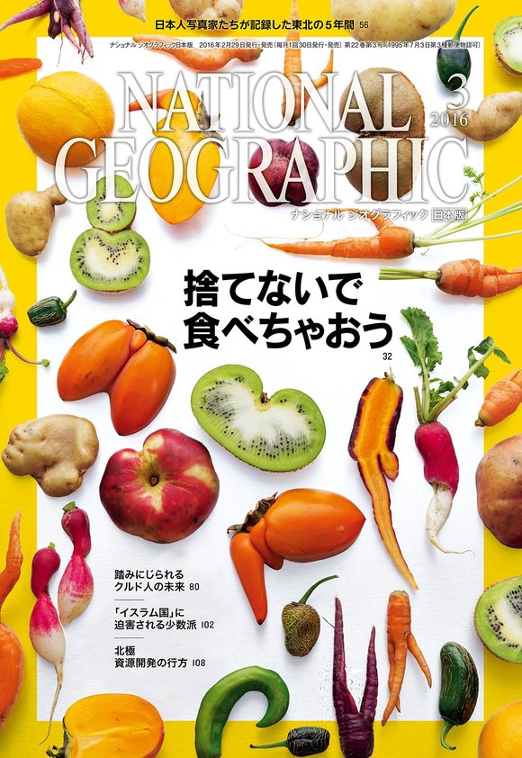 【告知】 日経ナショナルジオグラフィックwebサイトに公開中_b0191074_2321826.jpg