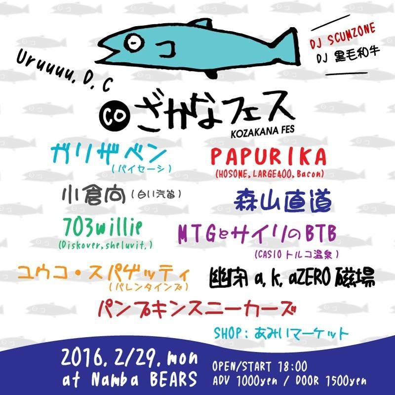 Sakana Fes Sakana Fes