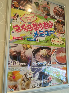 八王子京王堀之内 すたみな太郎 焼き肉 寿司 デザート食べ放題のお店に行った Chokoballcafe