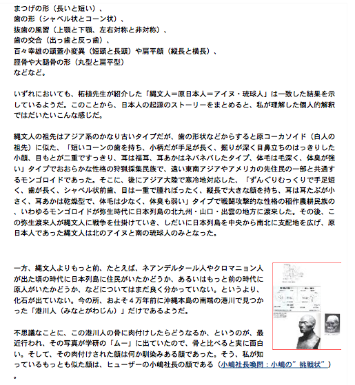 昔のブログから：「日本人の起源」から「オーパーツの”逆襲”：最古の計算機」まで_a0348309_13525994.png