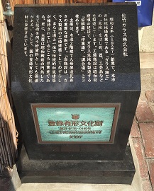 大阪ガラス旅_e0305824_21164094.jpg