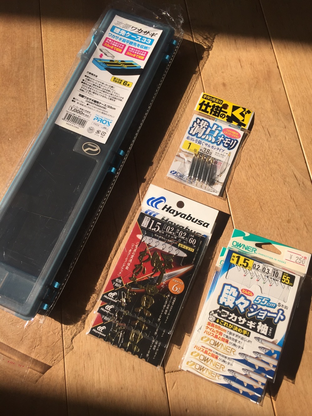 穂先入れケースをゲット モンスとツバメ2 穂先入れケースをゲット モンスとツバメ2