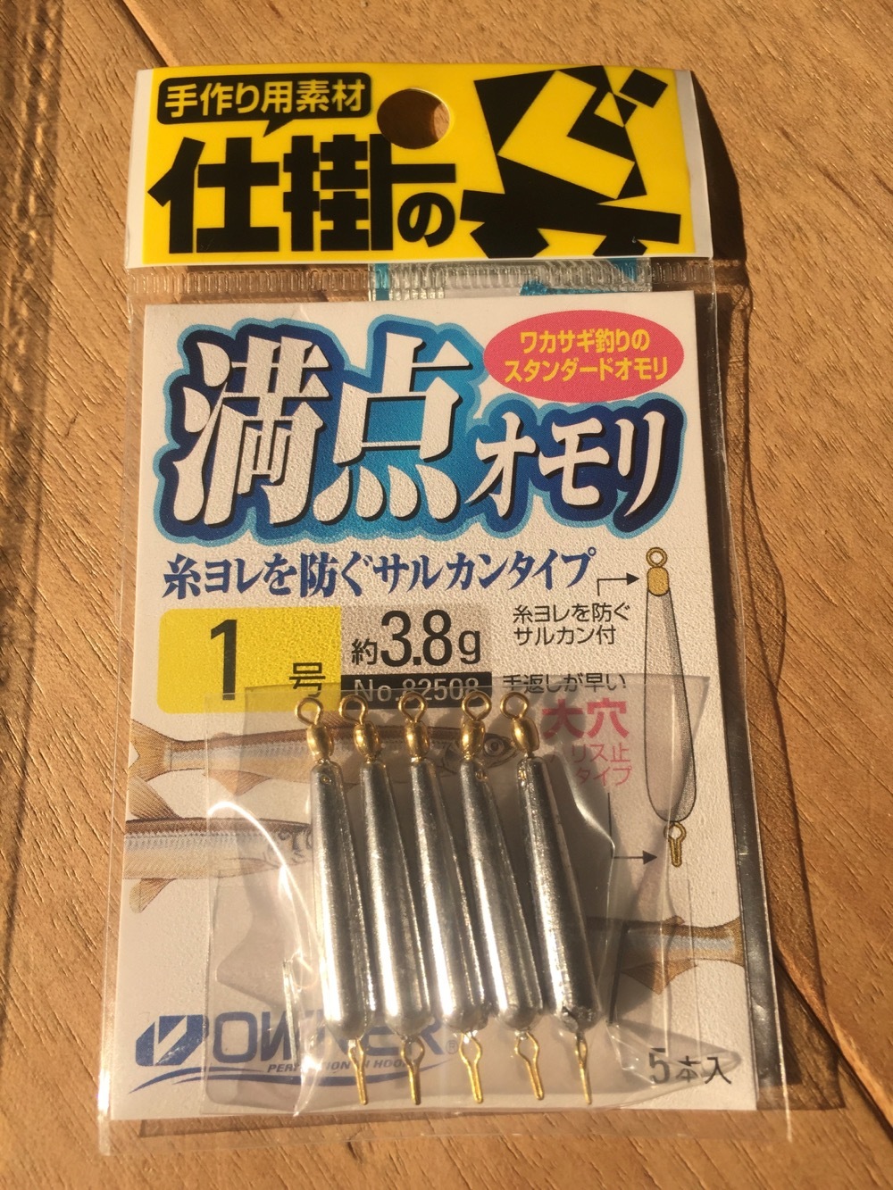 穂先入れケースをゲット モンスとツバメ2 穂先入れケースをゲット モンスとツバメ2