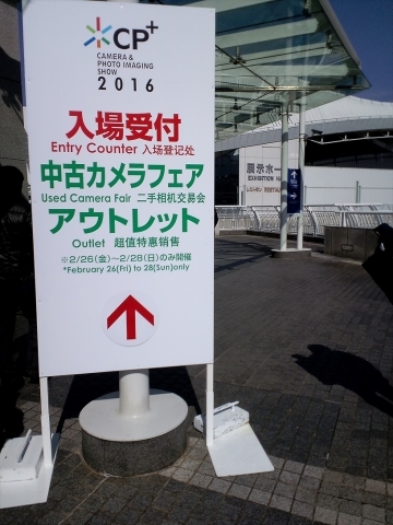 CP＋　2016　行ってきました！_d0349141_17405214.jpg