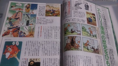 みんな「漫画」で大きくなった特集の「サライ」３月号_f0151647_12251972.jpg