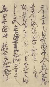 日蓮大聖人が文応元年七月、北条時頼(最明寺入道)に見参の時、禅宗は天魔の所為たるの由を申したと記された書【故最明寺入道見参御書】_f0301354_20531588.jpg