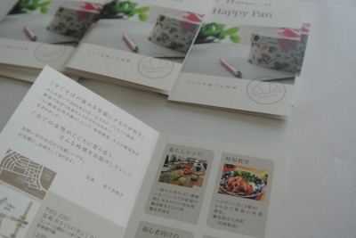 CM中です!&新しいフライヤー_d0240469_212505.jpg