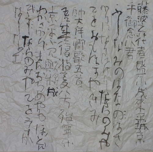 萬葉集299_c0169176_801497.jpg