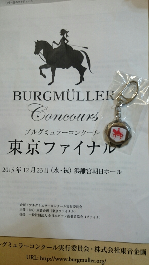 ブルグミュラーコンクール_b0039578_17231108.jpg
