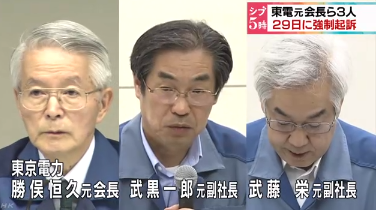 東電元会長ら、29日に強制起訴_e0068696_7233537.png