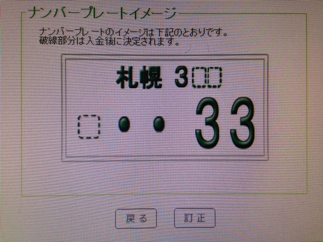 ★今月23・24・25台目のご成約ありがとうございます!★(白石店)_c0161601_13392399.jpg