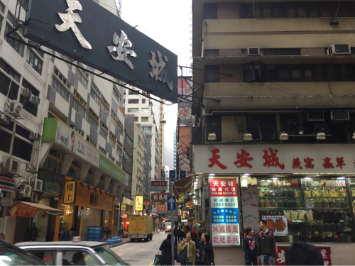 16年1月香港 5★乾麺の老舗「安利製麺」_d0285416_16015736.jpg