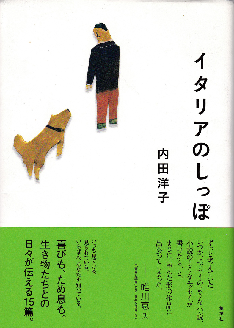 月の光に導かれて 内田洋子 イタリアのしっぽ そして週替わりの夕暮れ 2 28 編集長日記 図書出版 花乱社 月の光に導かれて 内田洋子 イタリアのしっぽ そして週替わりの夕暮れ 2 28 編集長日記 図書出版 花乱社