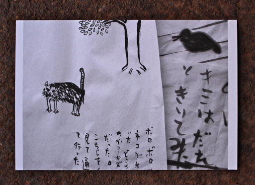 同日開催の展_d0111039_1724121.jpg