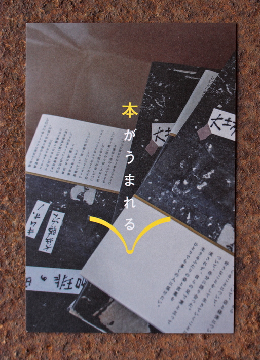 同日開催の展_d0111039_173099.jpg