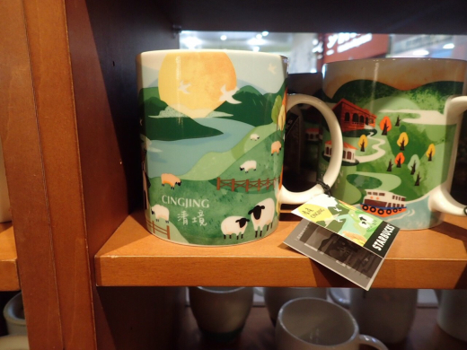 お土産 スタバの台湾マグカップ Vol 2 台湾のたびしおり