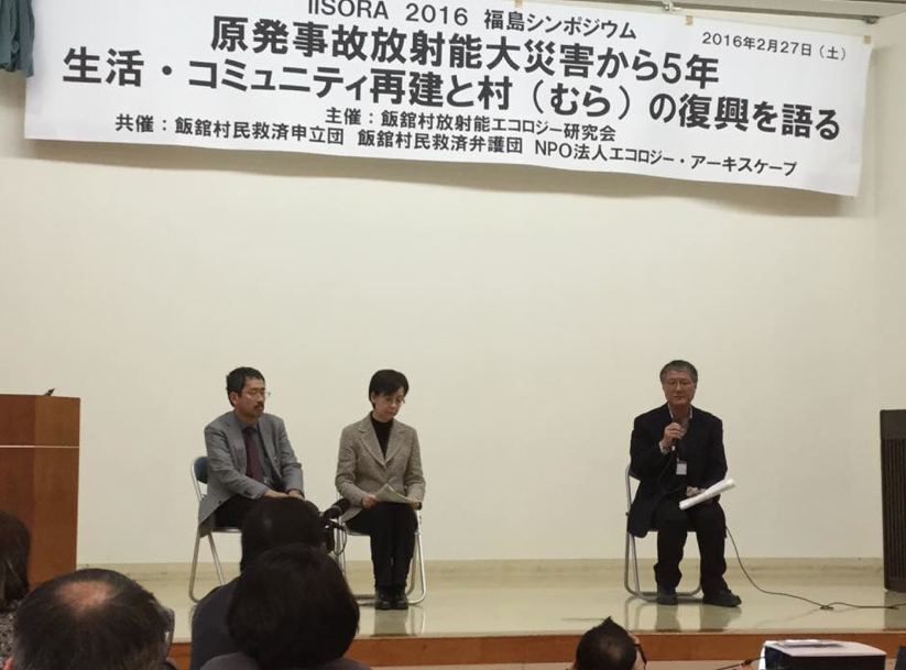 放射能と健康被害など飯舘村シンポジウム_e0068696_72028.png