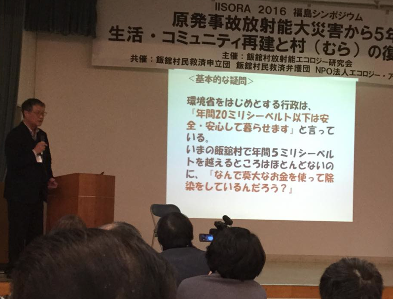 放射能と健康被害など飯舘村シンポジウム_e0068696_724246.png