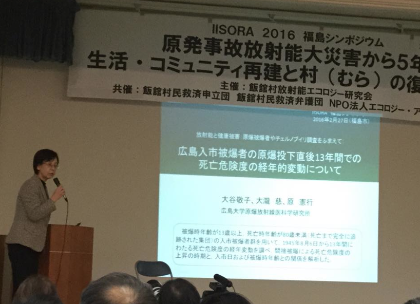 放射能と健康被害など飯舘村シンポジウム_e0068696_732727.png