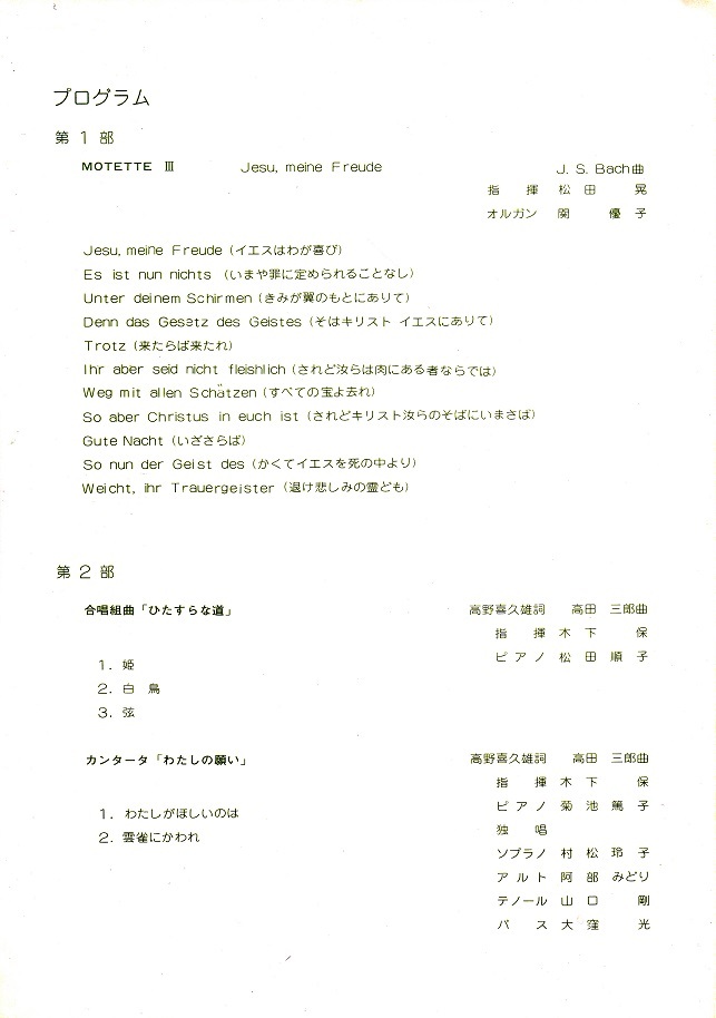 第9回サマーコンサート_c0125004_01073316.jpg