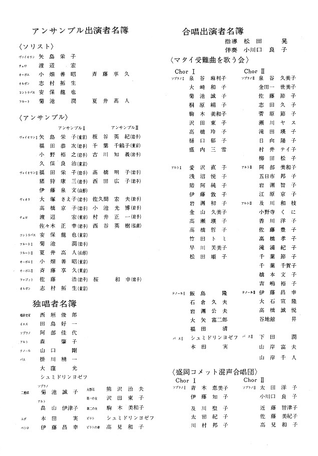 第7回サマーコンサート_c0125004_06161681.jpg